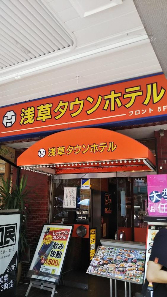 Asakusa Town Hotel Токио Экстерьер фото