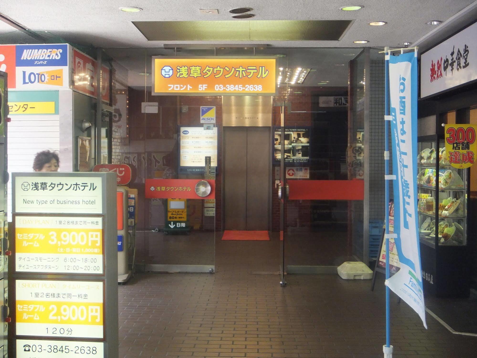 Asakusa Town Hotel Токио Экстерьер фото